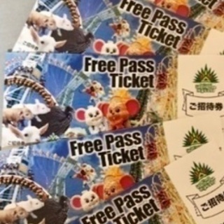 岡山県　鷲羽山ハイランド　フリーパス　有効期間なし