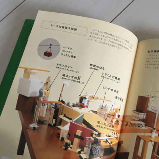 (未使用･未開封品)　ピタゴラ装置はこうして生まれる Blu-rayブック 0pbj0lf 未使用・未開封品) ピタゴラ装置はこうして生まれる Blu-ray