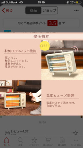 電気ストーブ