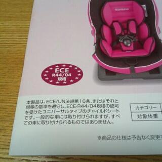 日本育児 軽量 チャイルドシート バンビーノ04の画像