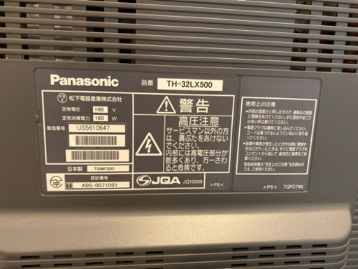 Panasonic VIERA デジタルハイビジョン液晶テレビ TH-32LX500 2005年製