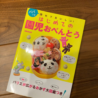 子供が喜ぶお弁当の作り方