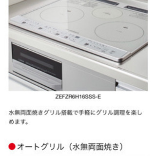 【新品】IH売ります。(4,5枚目はショールームの黒色)