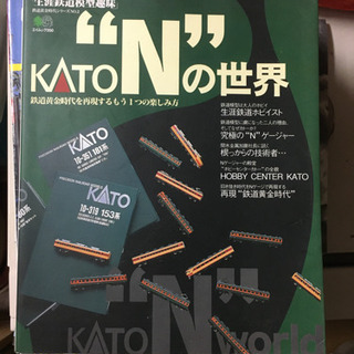 Ｎゲージの本