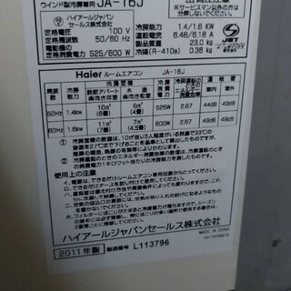 窓用エアコン