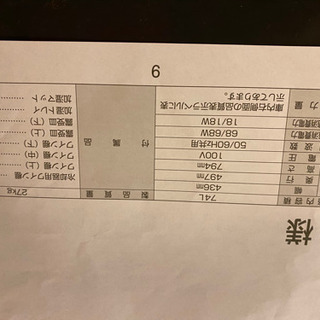 ワインセラー(無印良品)の画像