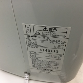 お譲り先決まりました！ありがとうございました！【訳あり処分】衣類乾燥除湿器 CORONA の画像