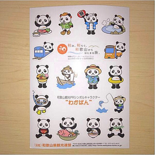 和歌山 ゆるキャラ　わかぱん🐼シール ステッカー