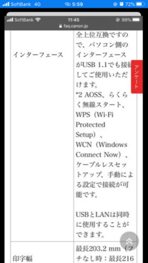 Canon コピー機