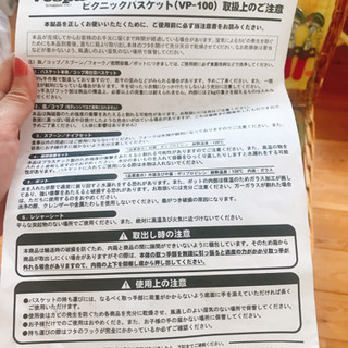 今日まで！Vespa piago ベスパ ピクニック バスケット セット 非売品の画像