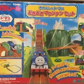 プラレール 『トーマスどきどきマウンテン』