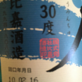 古酒になっているかも‼️です。の画像