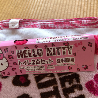 トイレカバー2点セットの画像