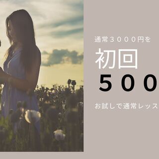 【戸塚駅】１０００円初心者安心　やさしいヨガで身体を変えようの画像