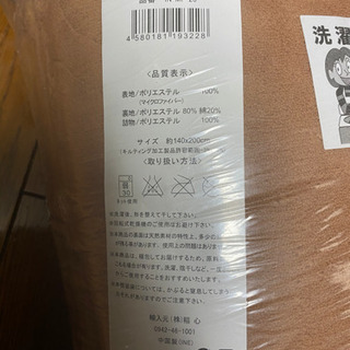 無料！　マイクロファイバー　識パッド　ダブルブラウンの画像