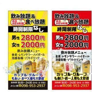 みらい家 ！！   ☆スタッフ募集中！！の画像