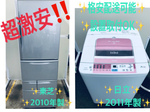 ★送料設置無料★大型家電セット！！洗濯機/冷蔵庫♪♪