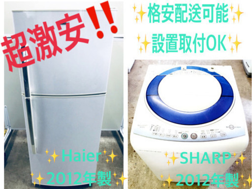 ！！家電２点セット！！大型洗濯機/冷蔵庫★
