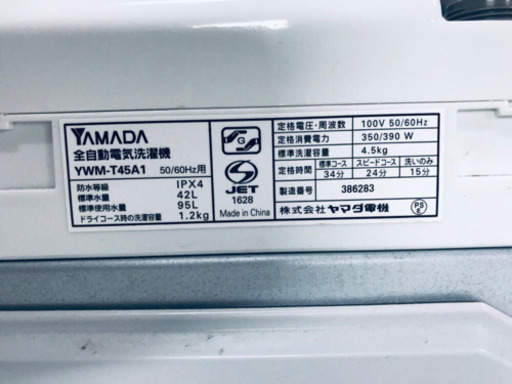 ★高年式★大幅値下げ✨✨冷蔵庫/洗濯機♪♪