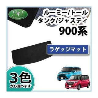 【新品未使用】トヨタ ルーミー タンク M900A M910A ...