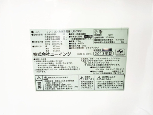 当店オリジナルプライス✨家電2点セット！！✨✨冷蔵庫/洗濯機★