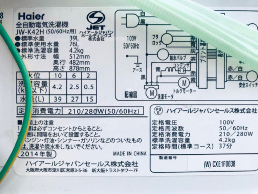 冷蔵庫/洗濯機★本日限定♪♪新生活応援セール⭐️