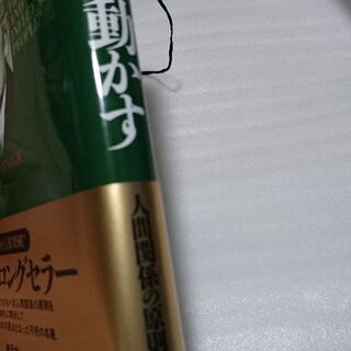 人を動かす 新装版の画像