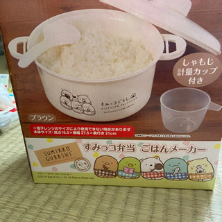 すみっこぐらし炊飯器の画像