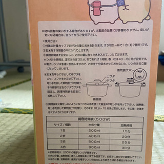 すみっこぐらし炊飯器の画像