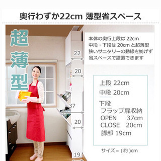 【希望者様と調整中】日本製　薄型サニタリーラック　フラップ式の画像