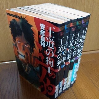 王道の狗　安彦良和　全六巻