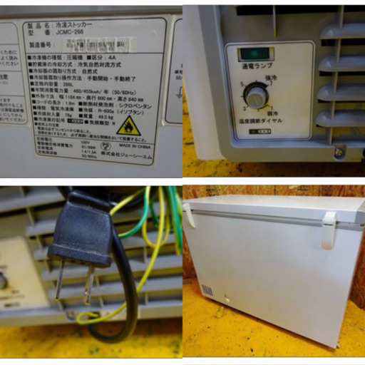 (4812-05)JCM 業務用 冷凍ストッカー JCMC-266 266L W1184D600H800 キャスター付き 冷凍庫 厨房