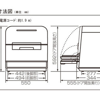 【希望者様と日程調整中】パナソニック食洗機の画像