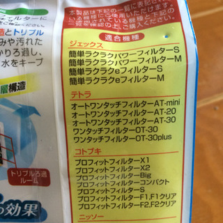 水槽用外掛け式フィルター 交換用ろ材の画像