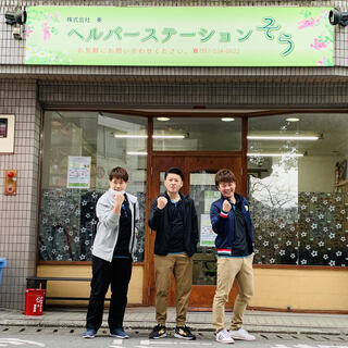 大分市市地区（わさだタウン周辺）　登録ヘルパー募集　