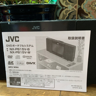 【ジャンク品】DVDポータブルシステムの画像