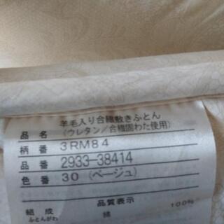 急募！西川リビング(日本製)シングル敷布団の画像