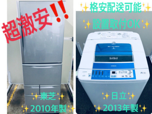 ♪送料設置無料♪高年式！大幅値下げ⭐️洗濯機/冷蔵庫！！