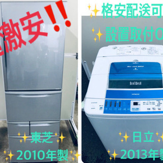 ♪送料設置無料♪高年式！大幅値下げ⭐️洗濯機/冷蔵庫！！