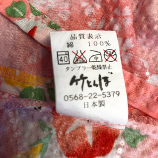 90センチ　日本製　甚平の画像