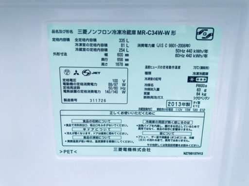 ①‼️?特大セール?‼️658番 三菱✨ノンフロン冷凍冷蔵庫✨MR-C34W-W‼️ 