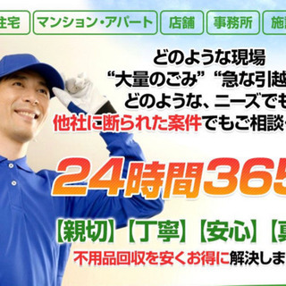 ごみ屋敷の片付け代行、袋詰め作業、仕分け