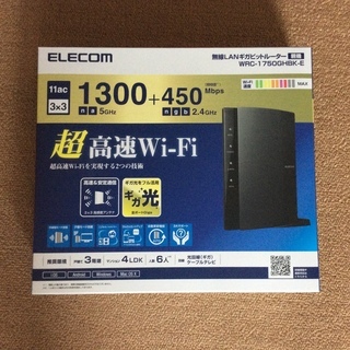 無線LANルーター（親機） 1,300+450Mbps