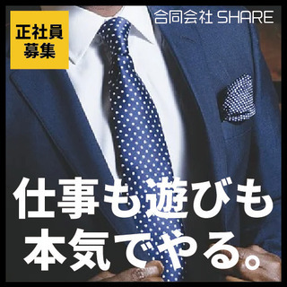 【正社員募集】法人営業、ルート営業の正社員募集！の画像