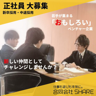 【正社員募集】法人営業、ルート営業の正社員募集！の画像