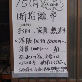 美術品からコンクリートまで！ガレージセールしてます