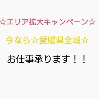 ☆激安引越し承ります☆ - 引っ越し