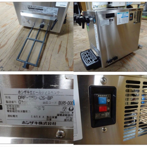 (4818-0)☆ フルセット！ ホシザキ ３口 生ビールサーバー ディスペンサー DBF-35D-CS-BP 厨房機器 中古品 飲食