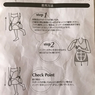 シェイプインナーの画像