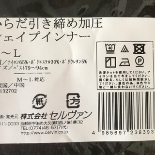 シェイプインナーの画像